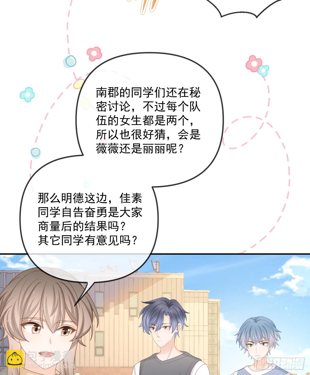 周佳素的意志-第160话