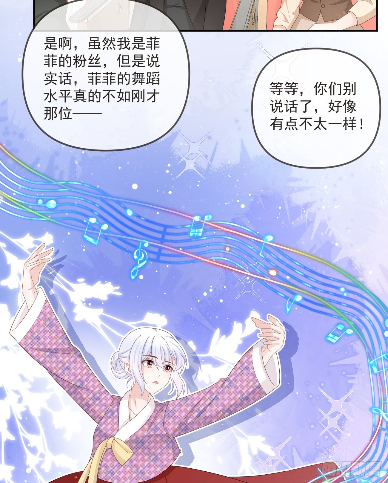 行者的光环-第164话