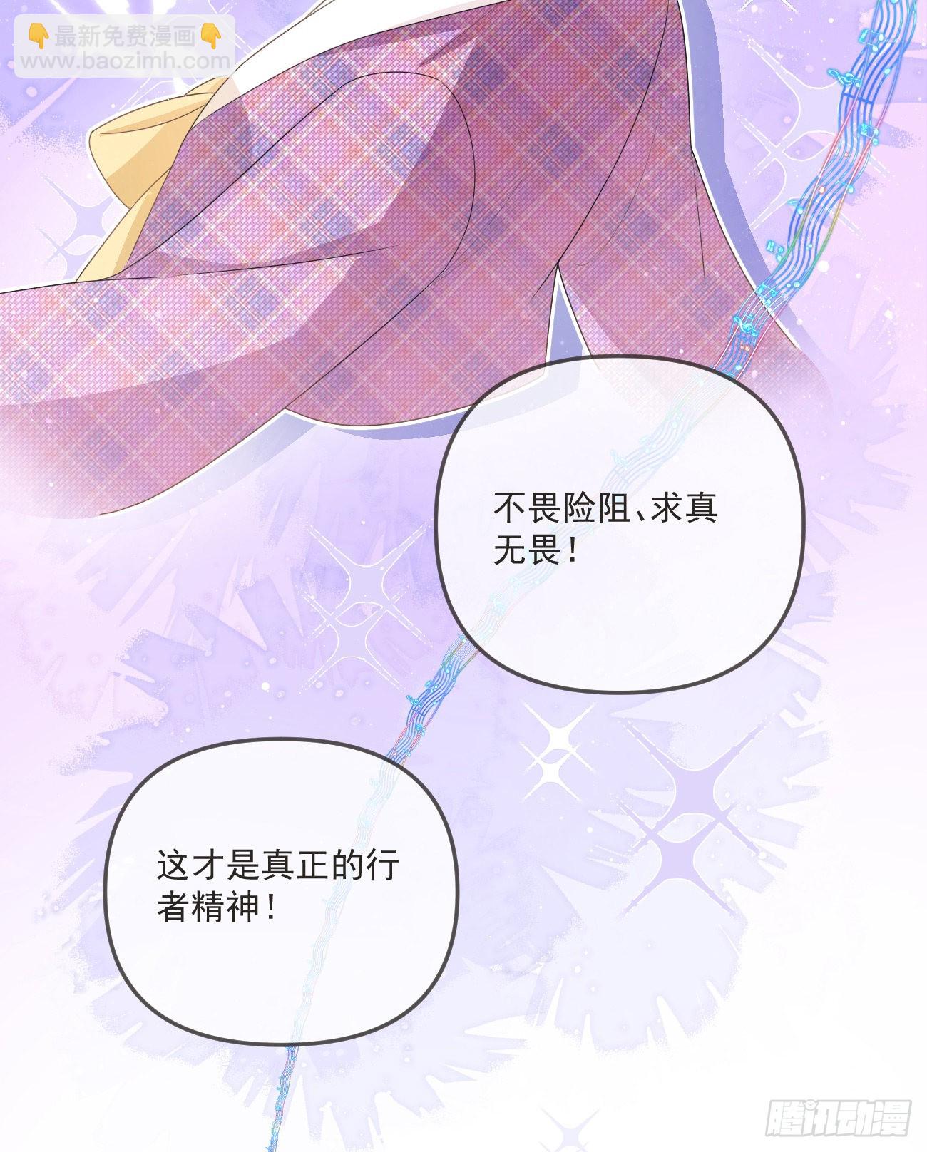 行者的光环-第164话