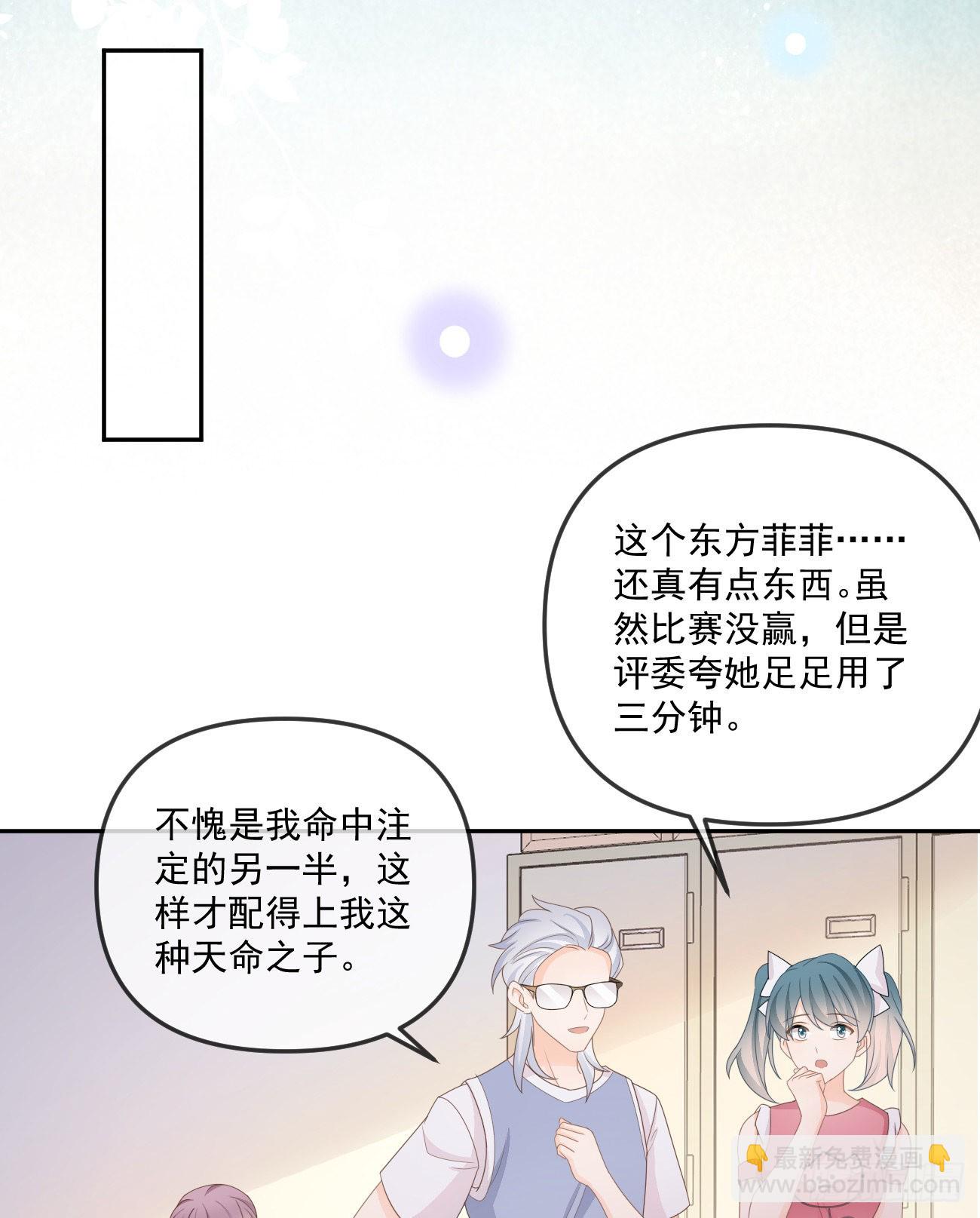 行者的光环-第164话