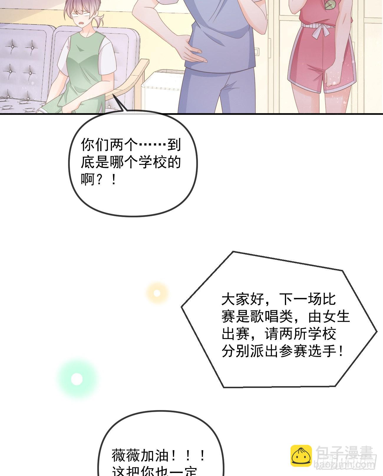 行者的光环-第164话