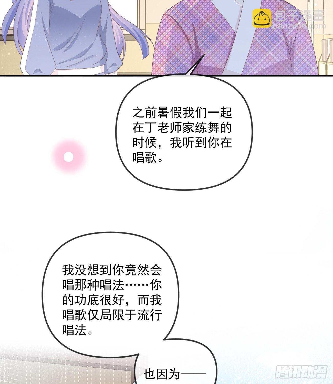 行者的光环-第164话