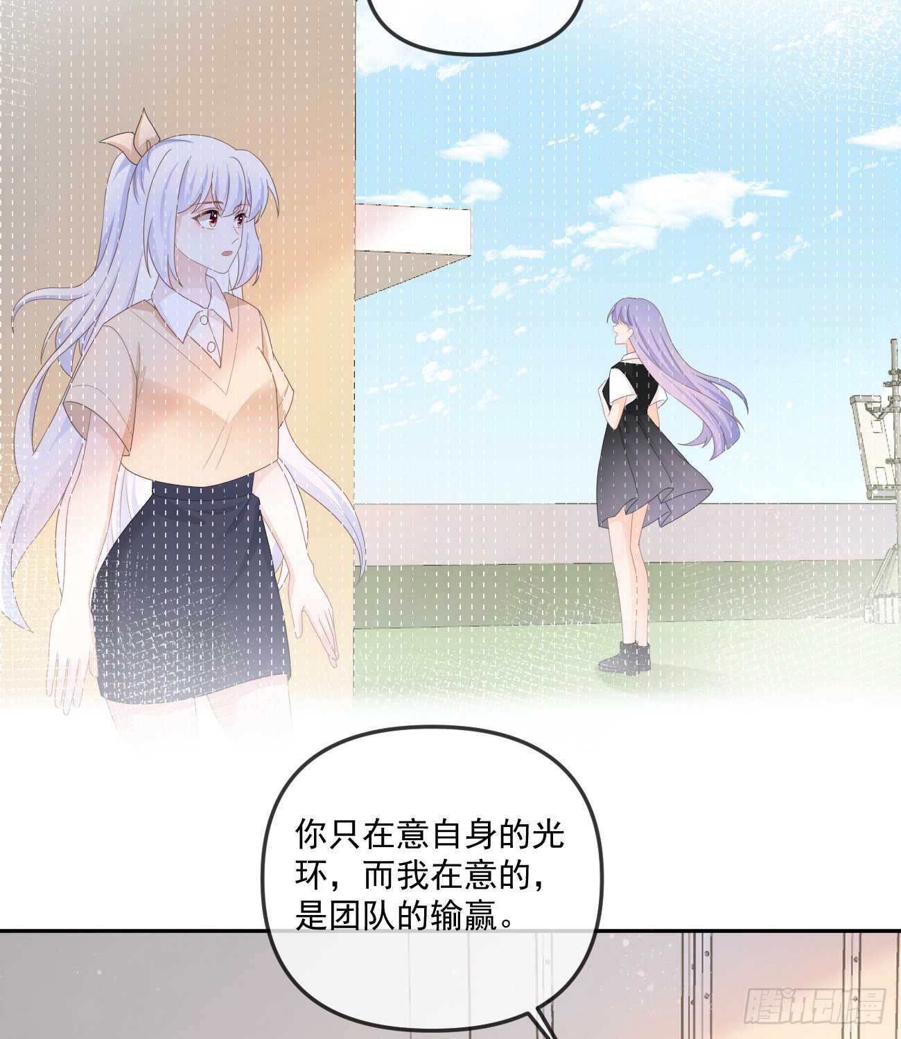 行者的光环-第164话