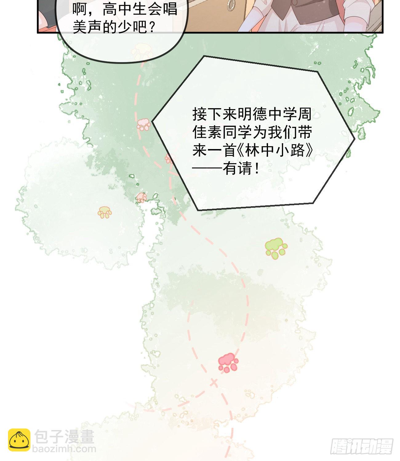 行者的光环-第164话