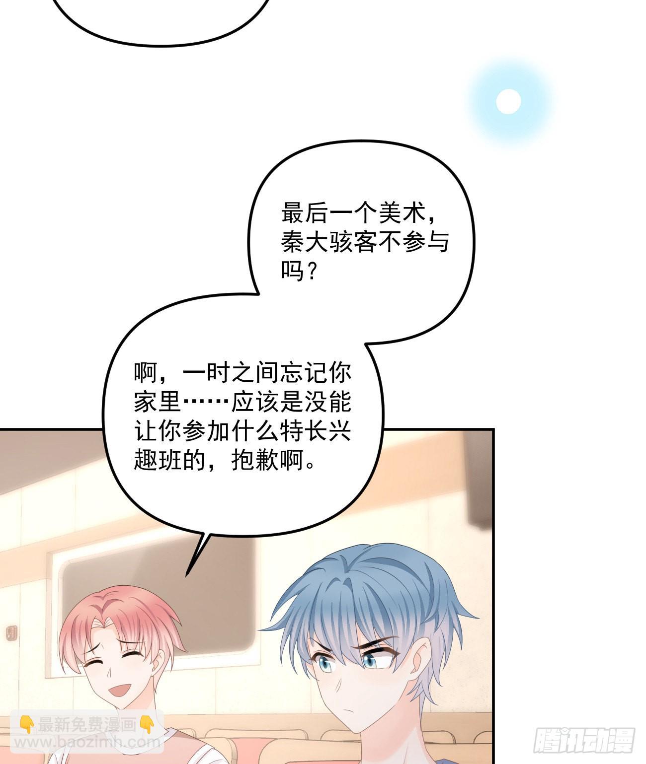 出糗也要拉个垫背-第166话