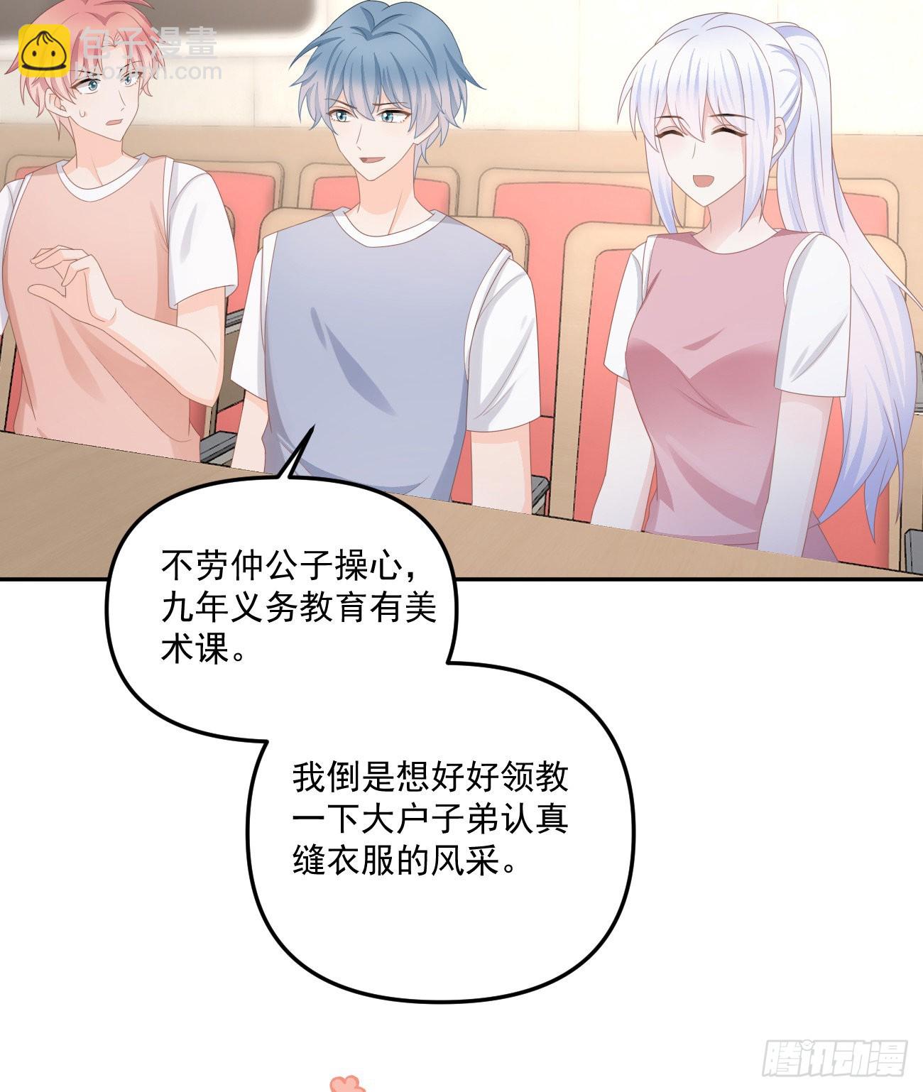 出糗也要拉个垫背-第166话