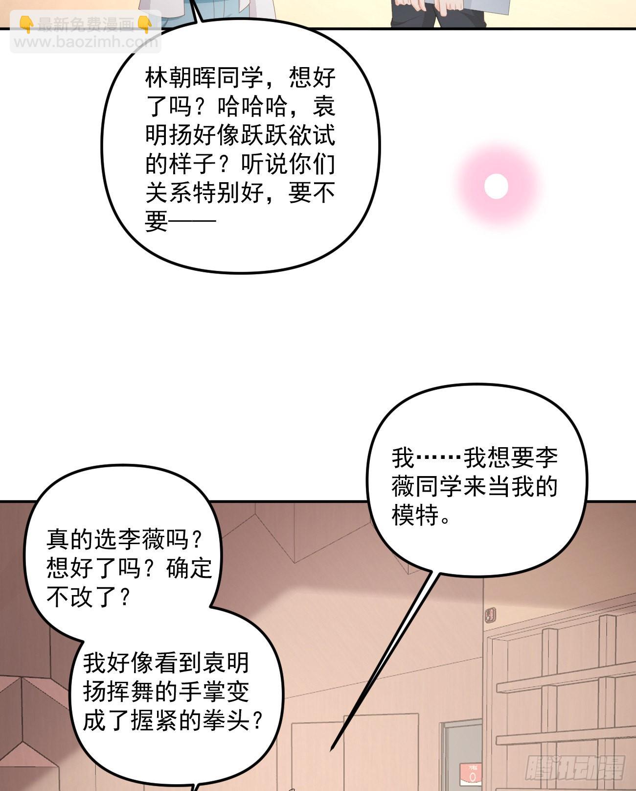 出糗也要拉个垫背-第166话
