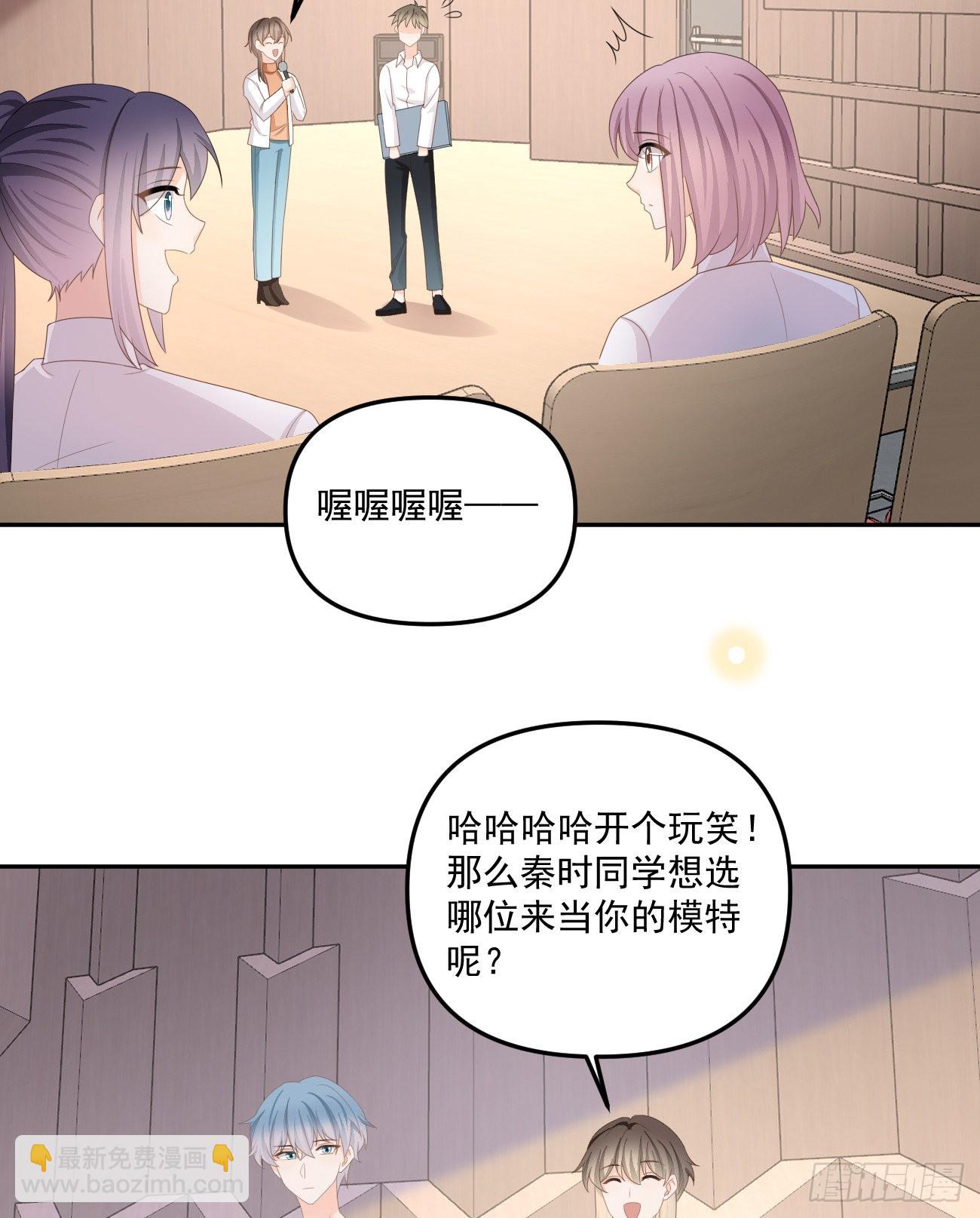 出糗也要拉个垫背-第166话