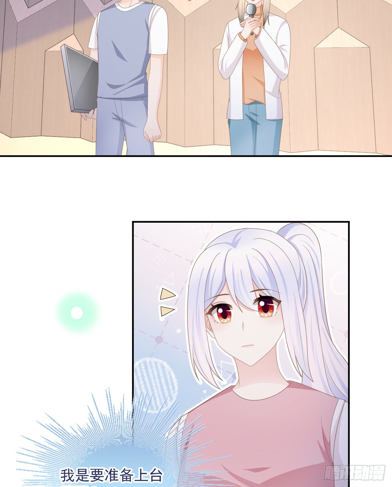 出糗也要拉个垫背-第166话