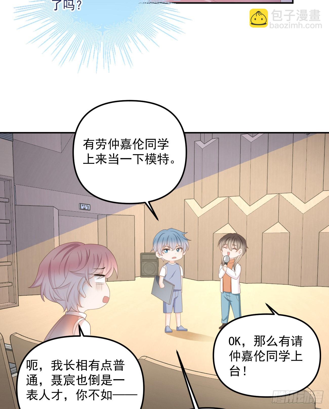 出糗也要拉个垫背-第166话