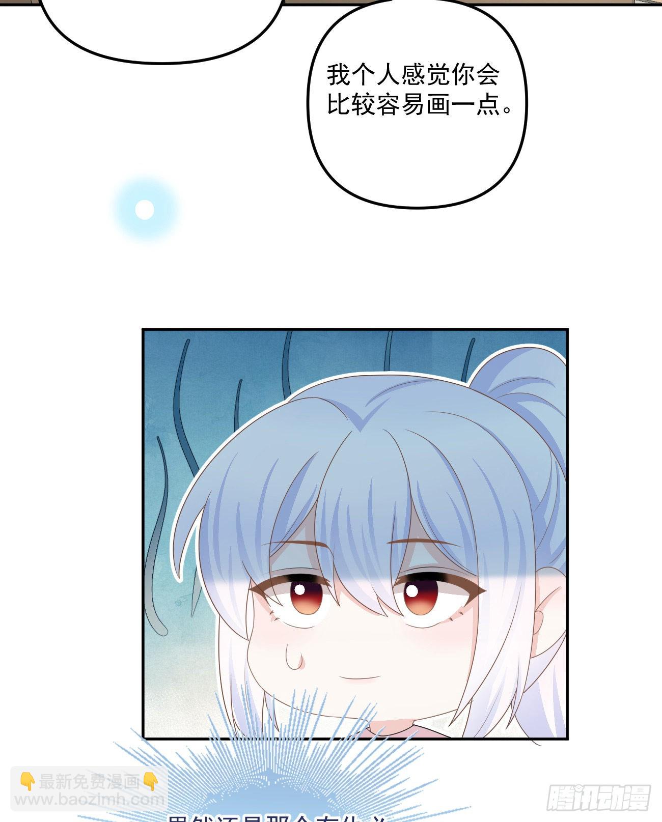 出糗也要拉个垫背-第166话