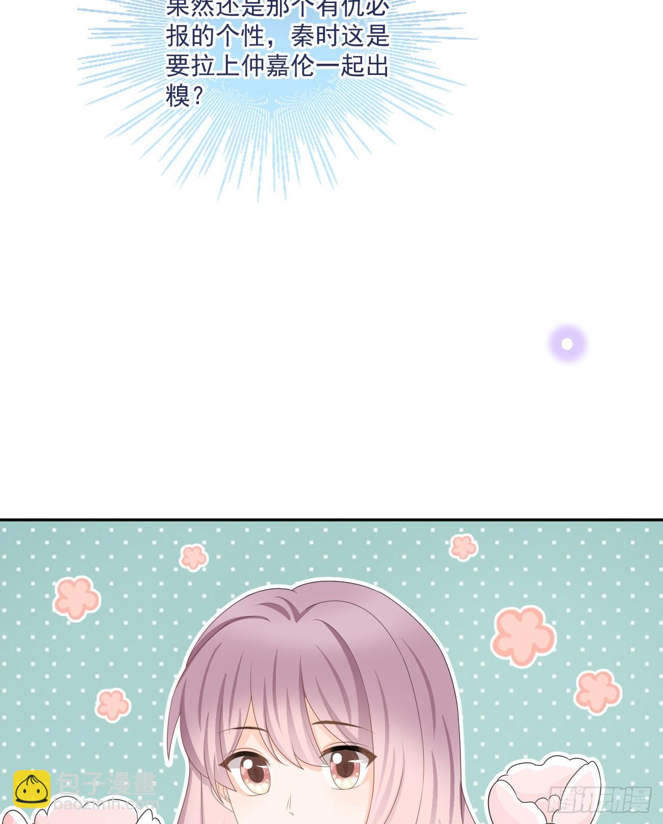 出糗也要拉个垫背-第166话