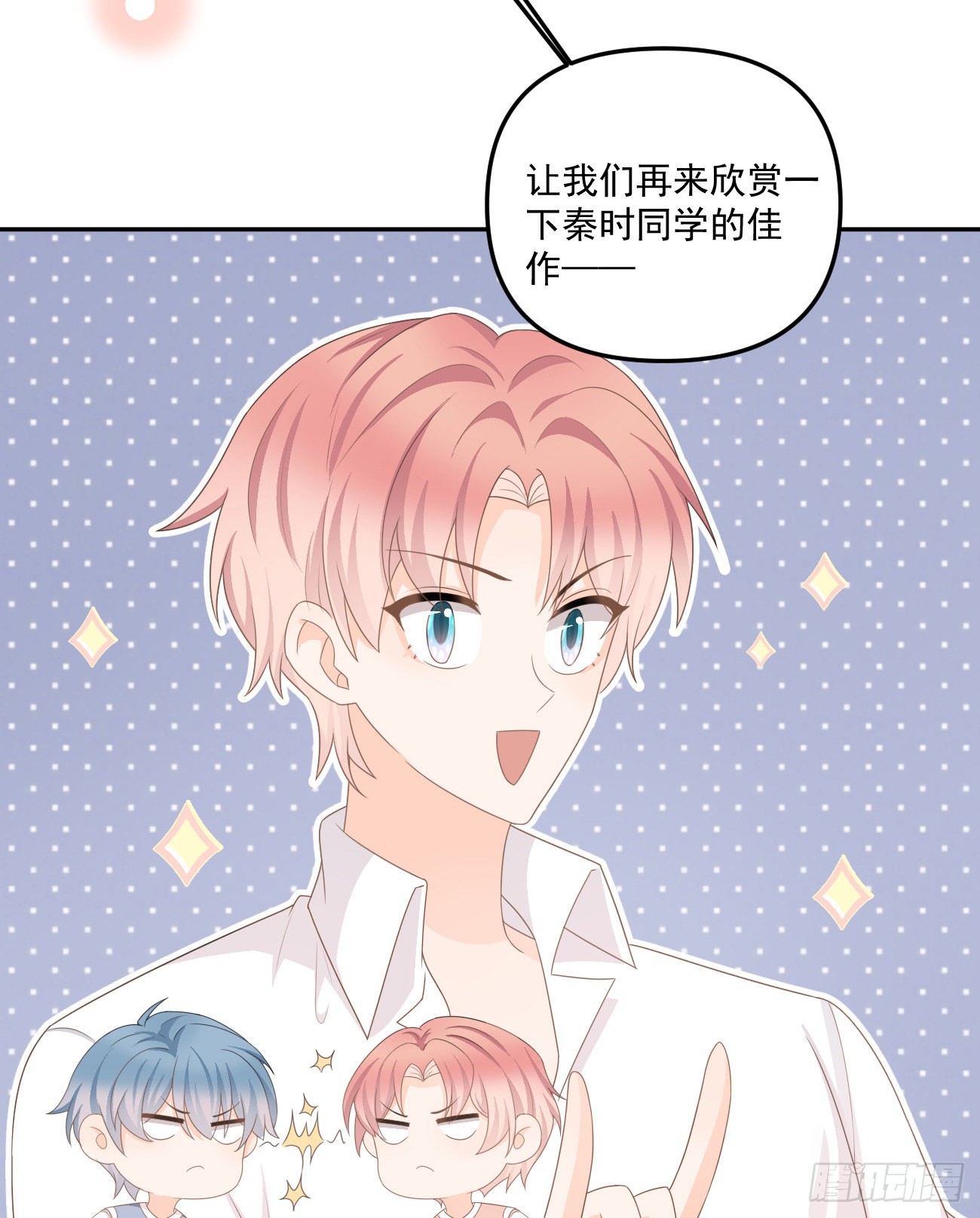 出糗也要拉个垫背-第166话