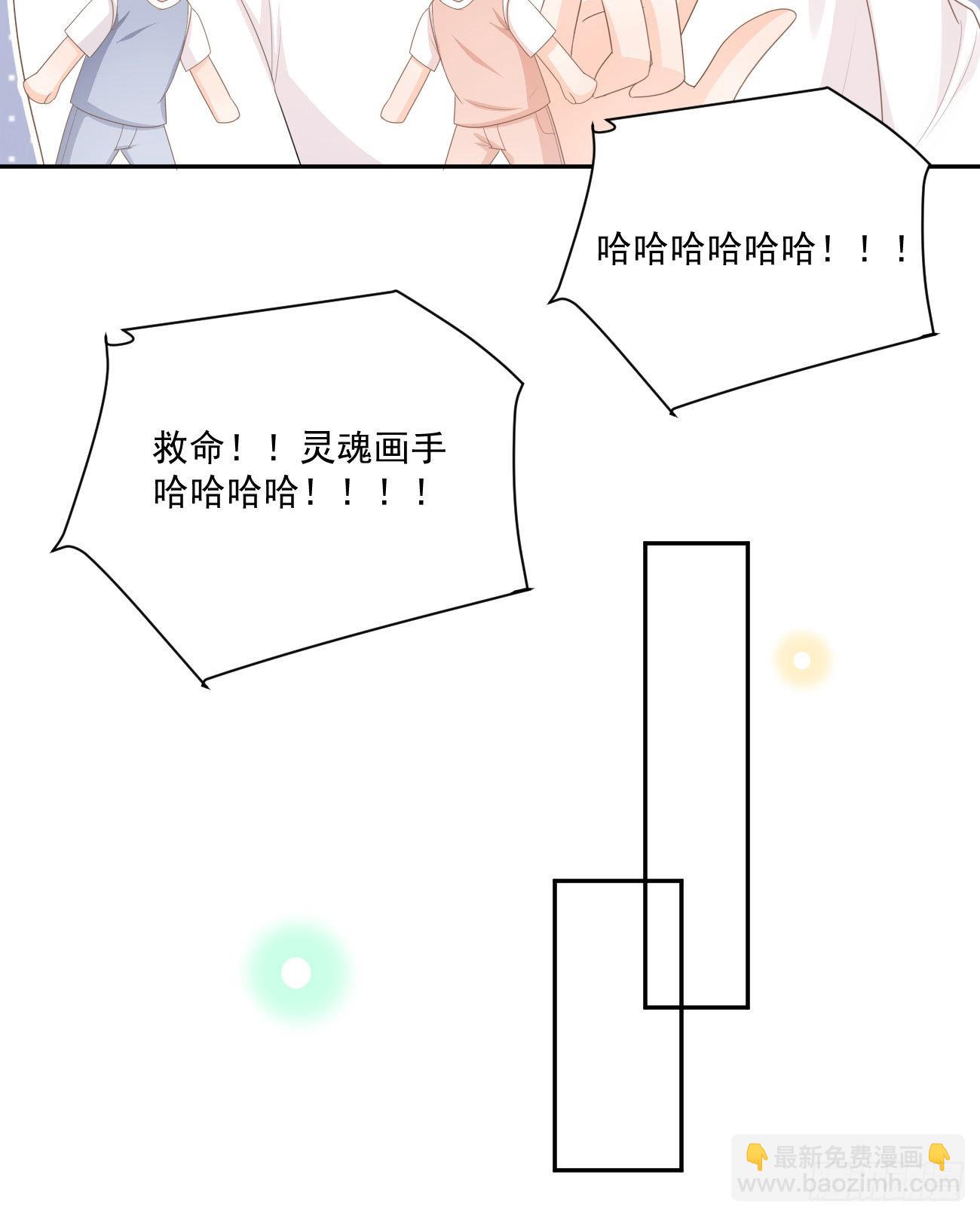 出糗也要拉个垫背-第166话