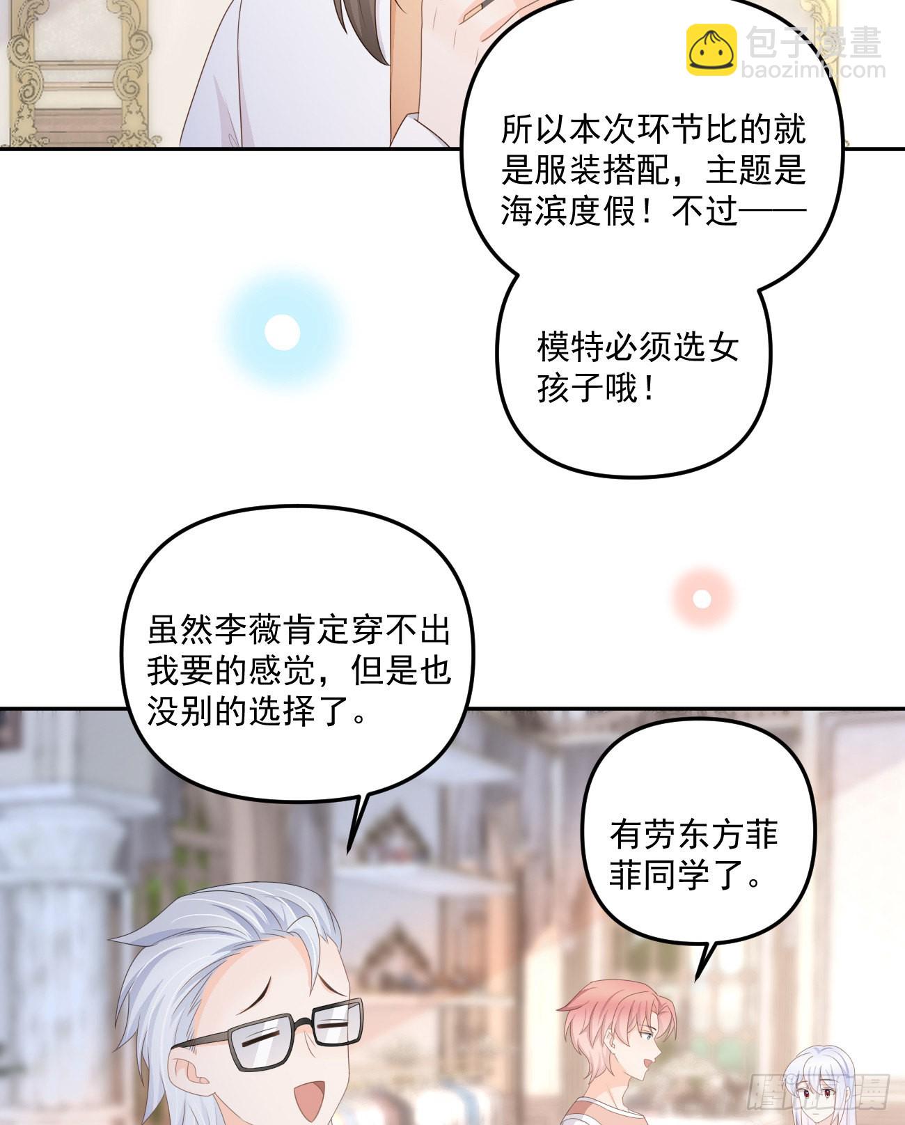 出糗也要拉个垫背-第166话