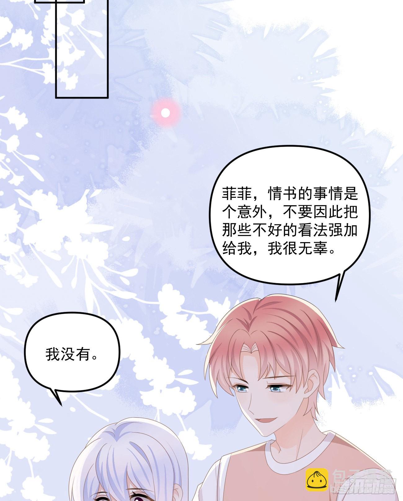 出糗也要拉个垫背-第166话