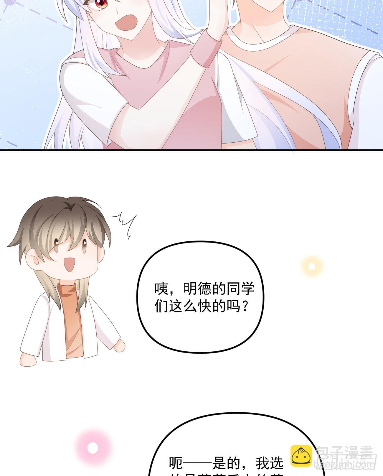 出糗也要拉个垫背-第166话