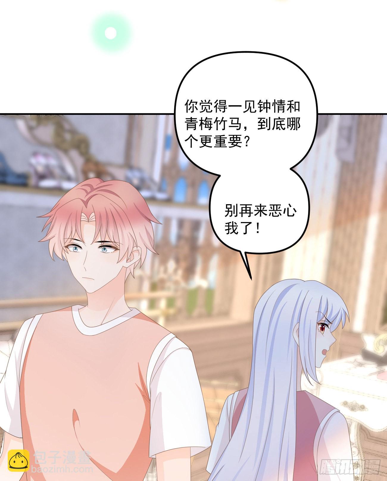 出糗也要拉个垫背-第166话