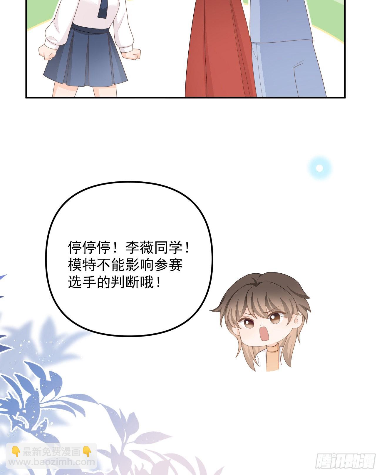 出糗也要拉个垫背-第166话