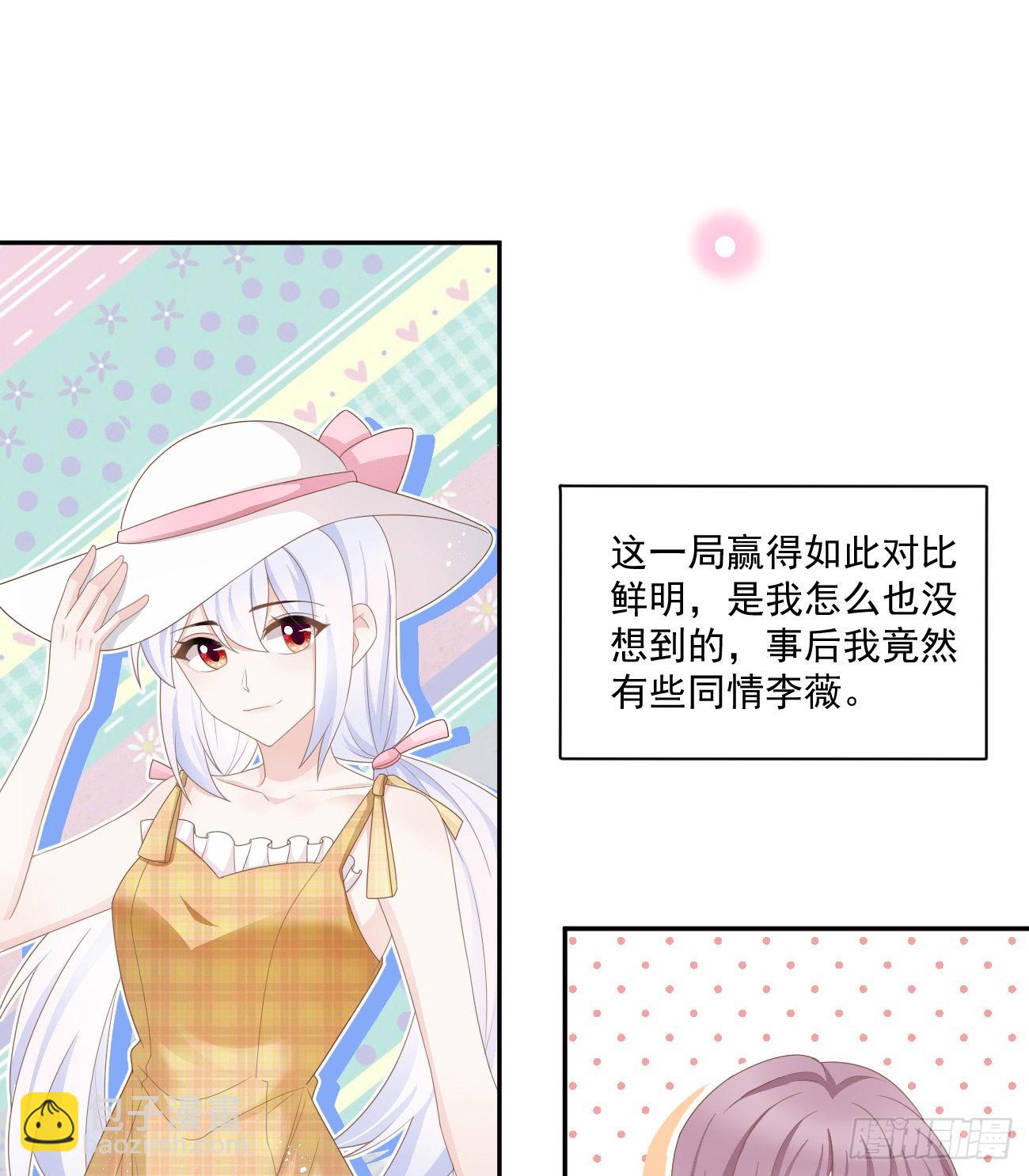 出糗也要拉个垫背-第166话