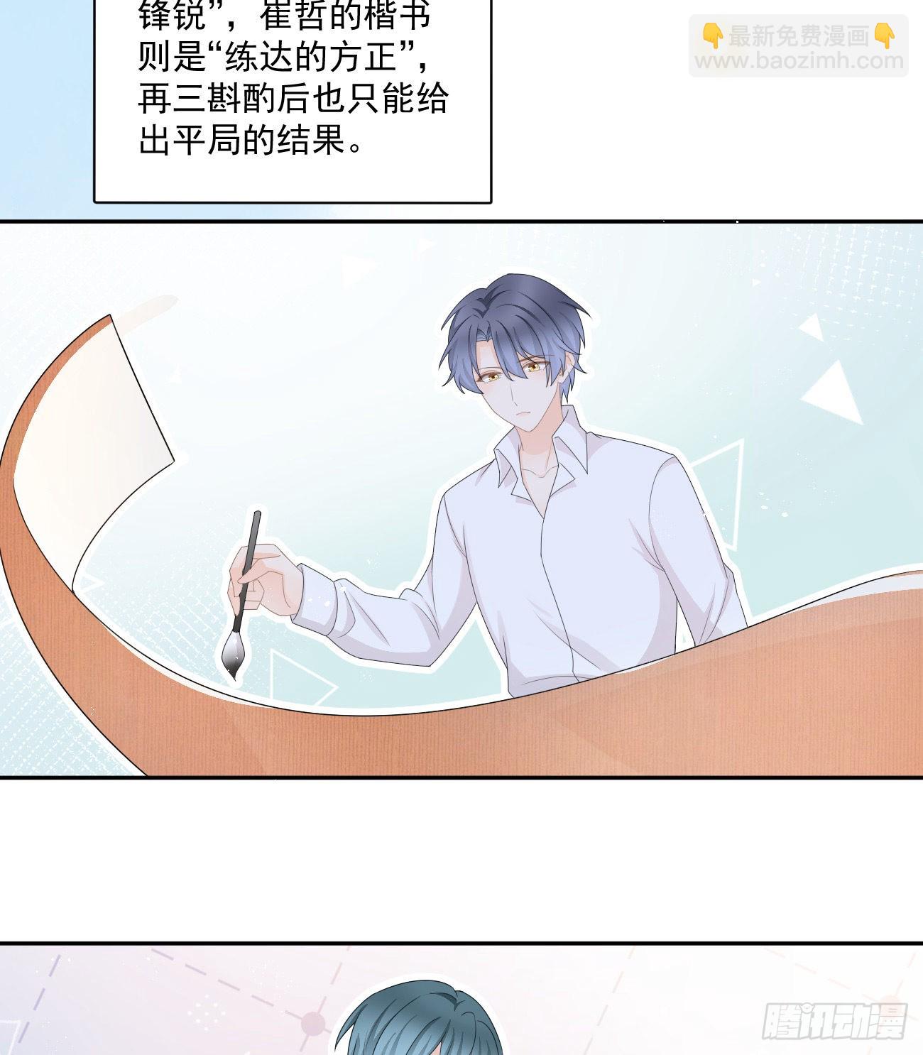 出糗也要拉个垫背-第166话