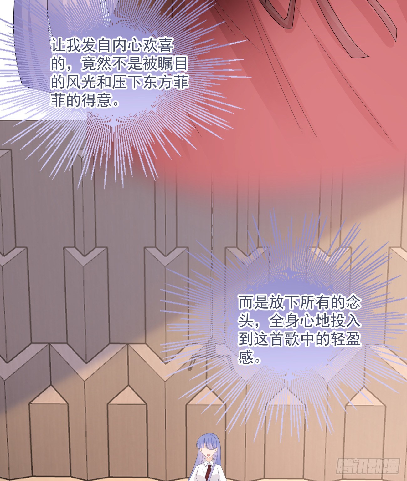 出糗也要拉个垫背-第166话