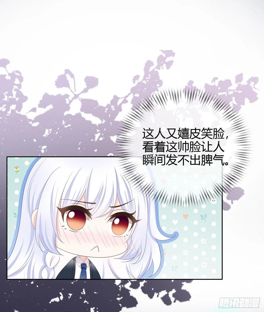 或许你不是-第20话