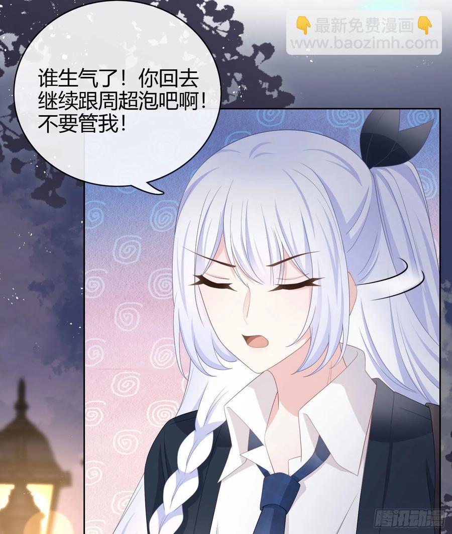 或许你不是-第20话