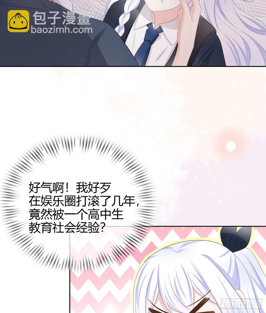 或许你不是-第20话