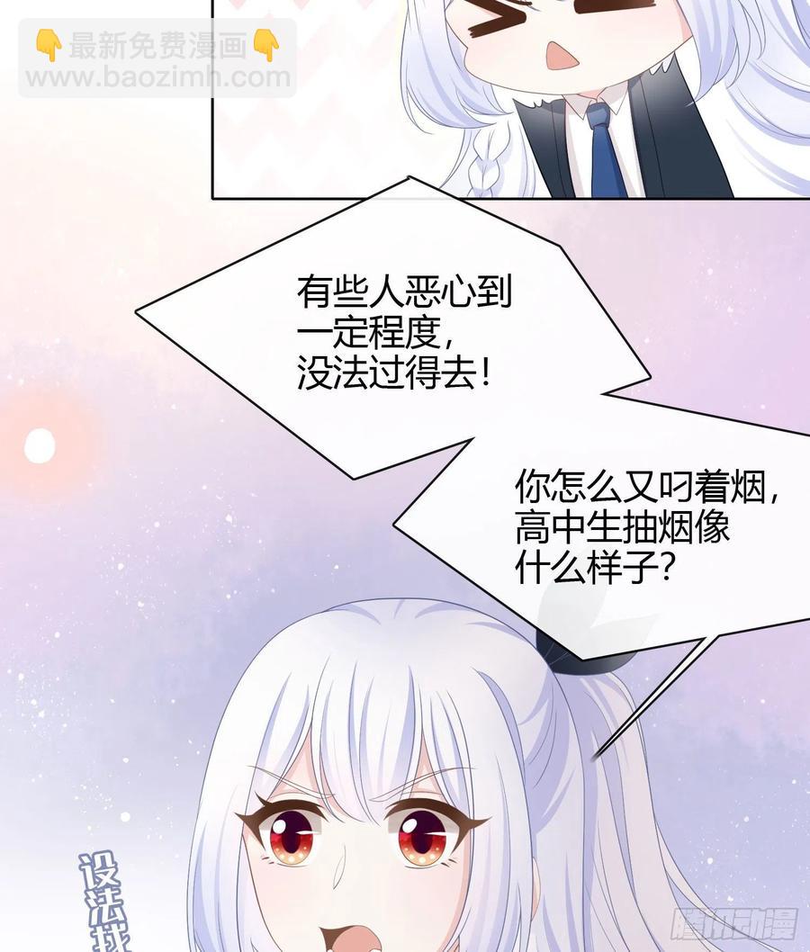 或许你不是-第20话