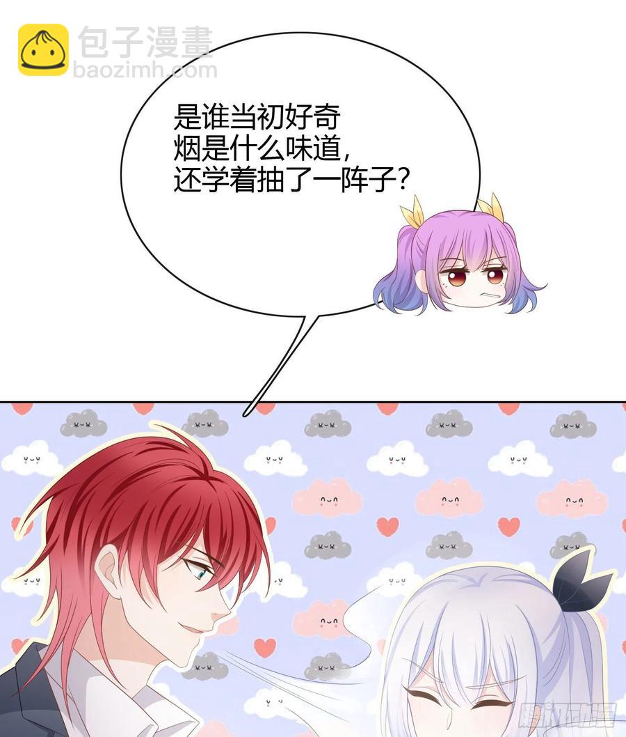 或许你不是-第20话