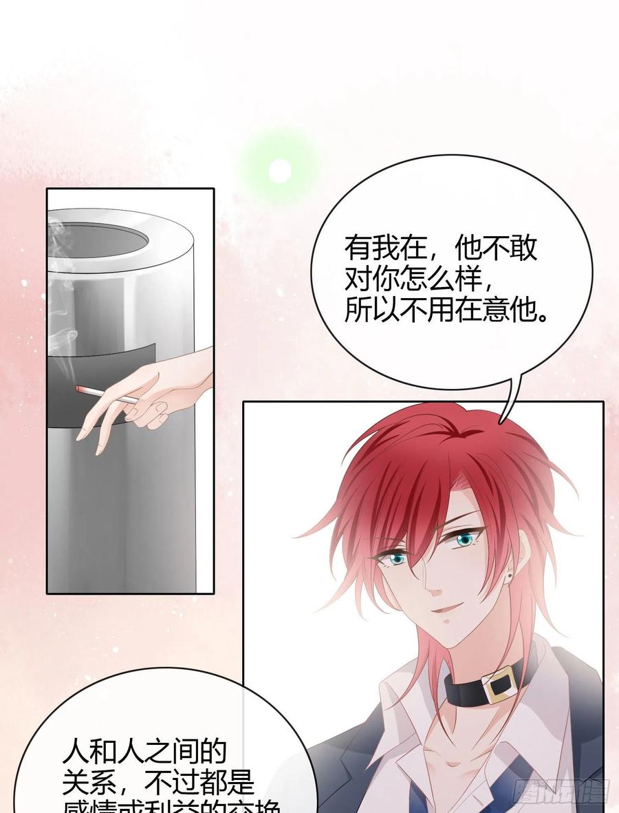 或许你不是-第20话