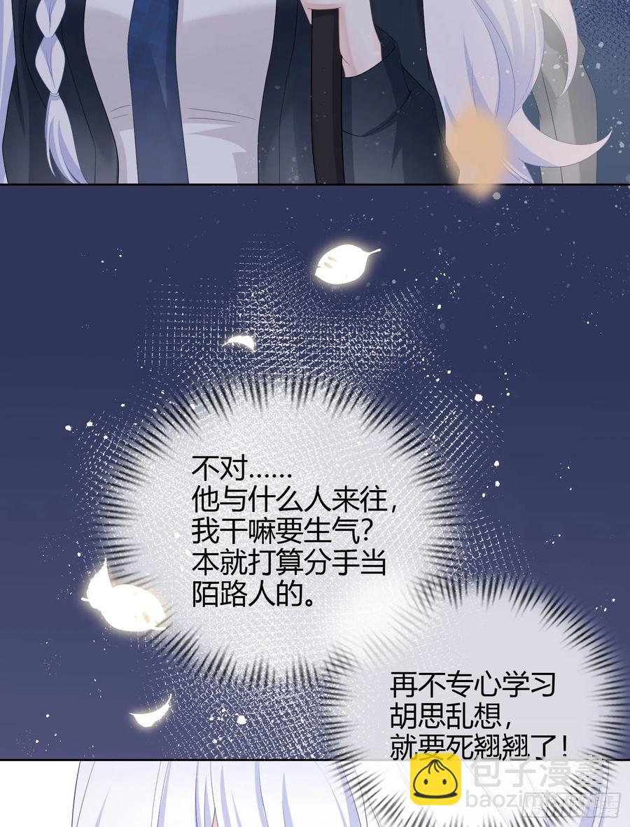 或许你不是-第20话