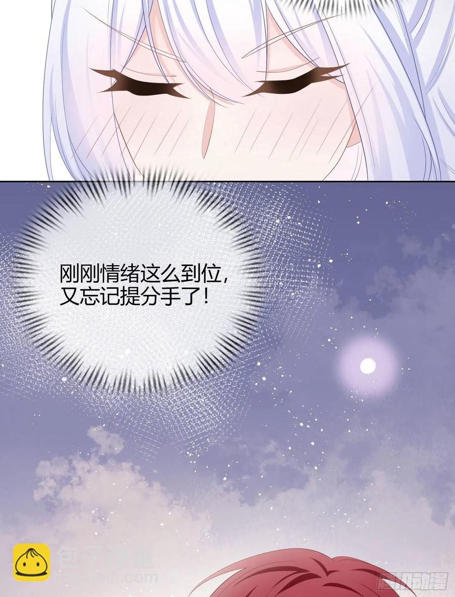 或许你不是-第20话