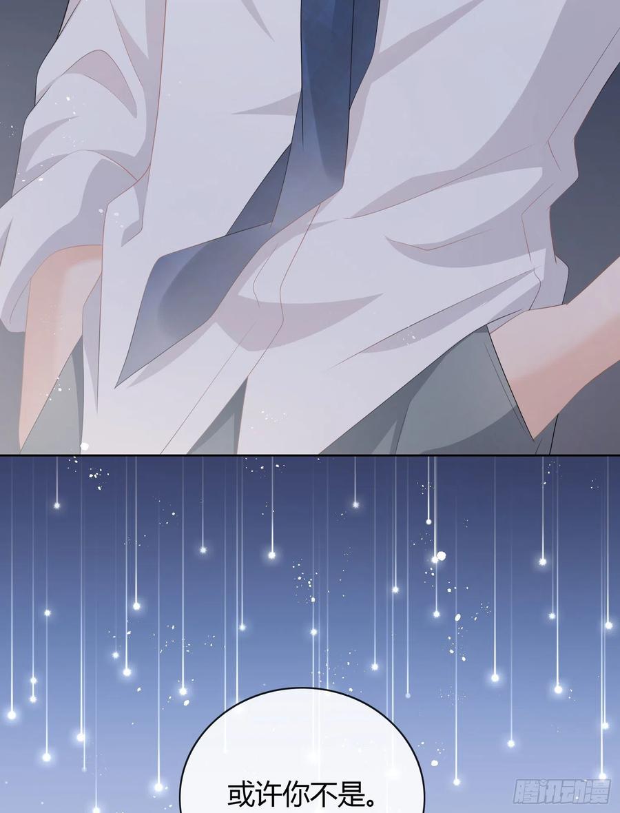 或许你不是-第20话