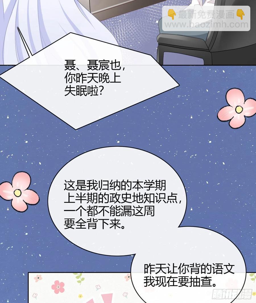 或许你不是-第20话