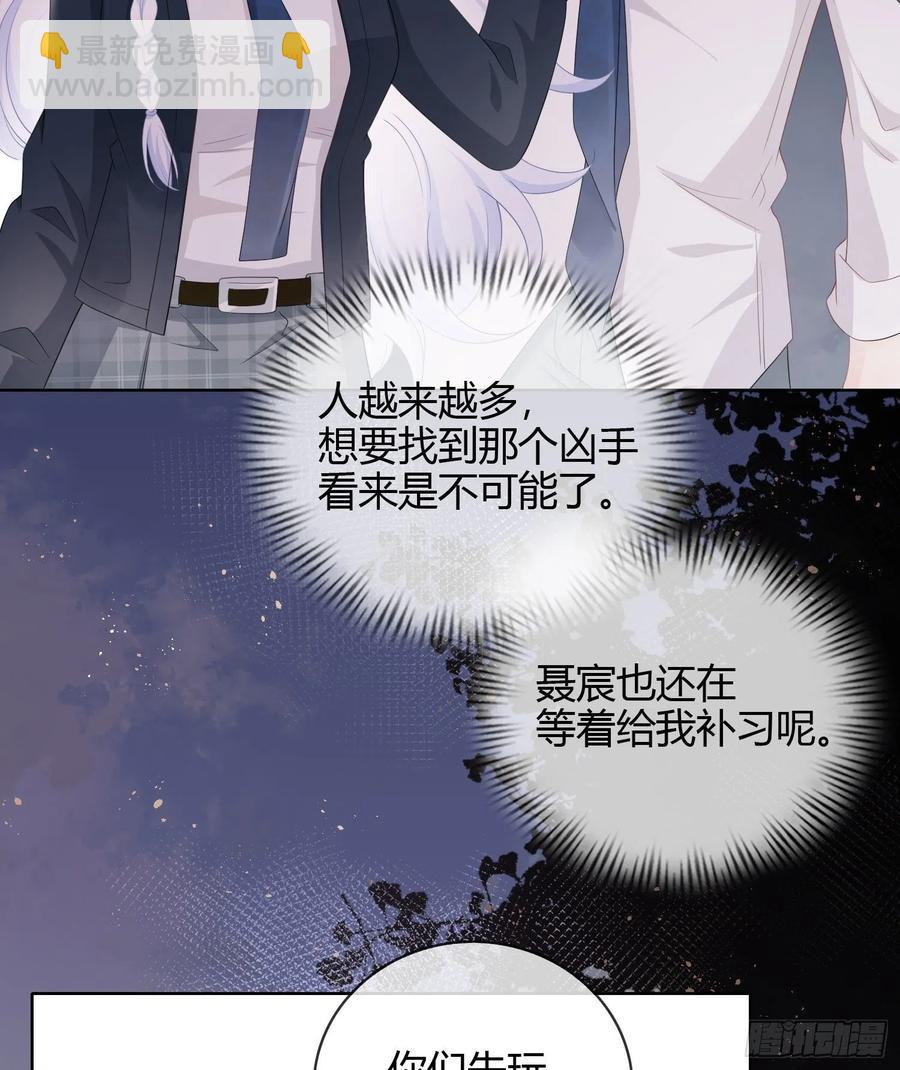 或许你不是-第20话