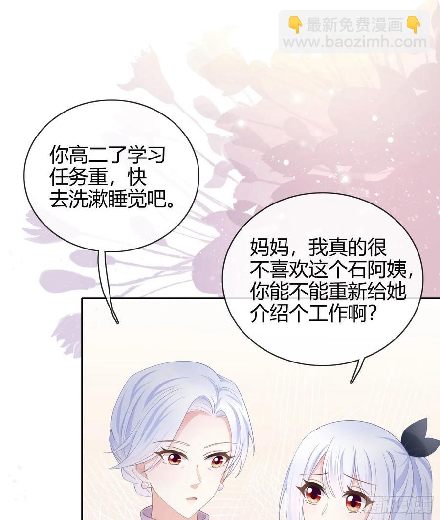 幸福都给你-第22话