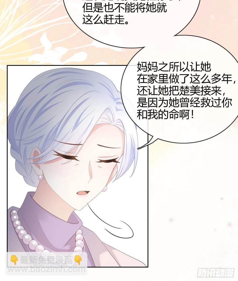 幸福都给你-第22话