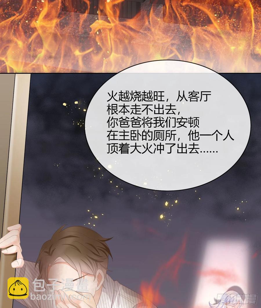 幸福都给你-第22话