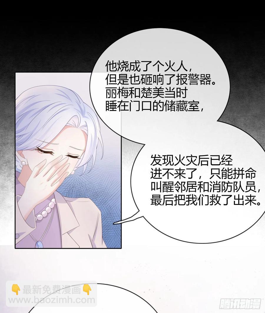 幸福都给你-第22话