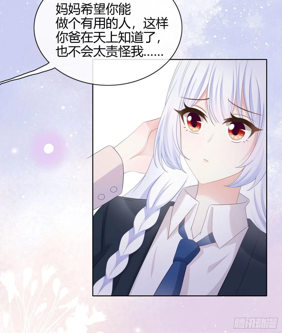 幸福都给你-第22话