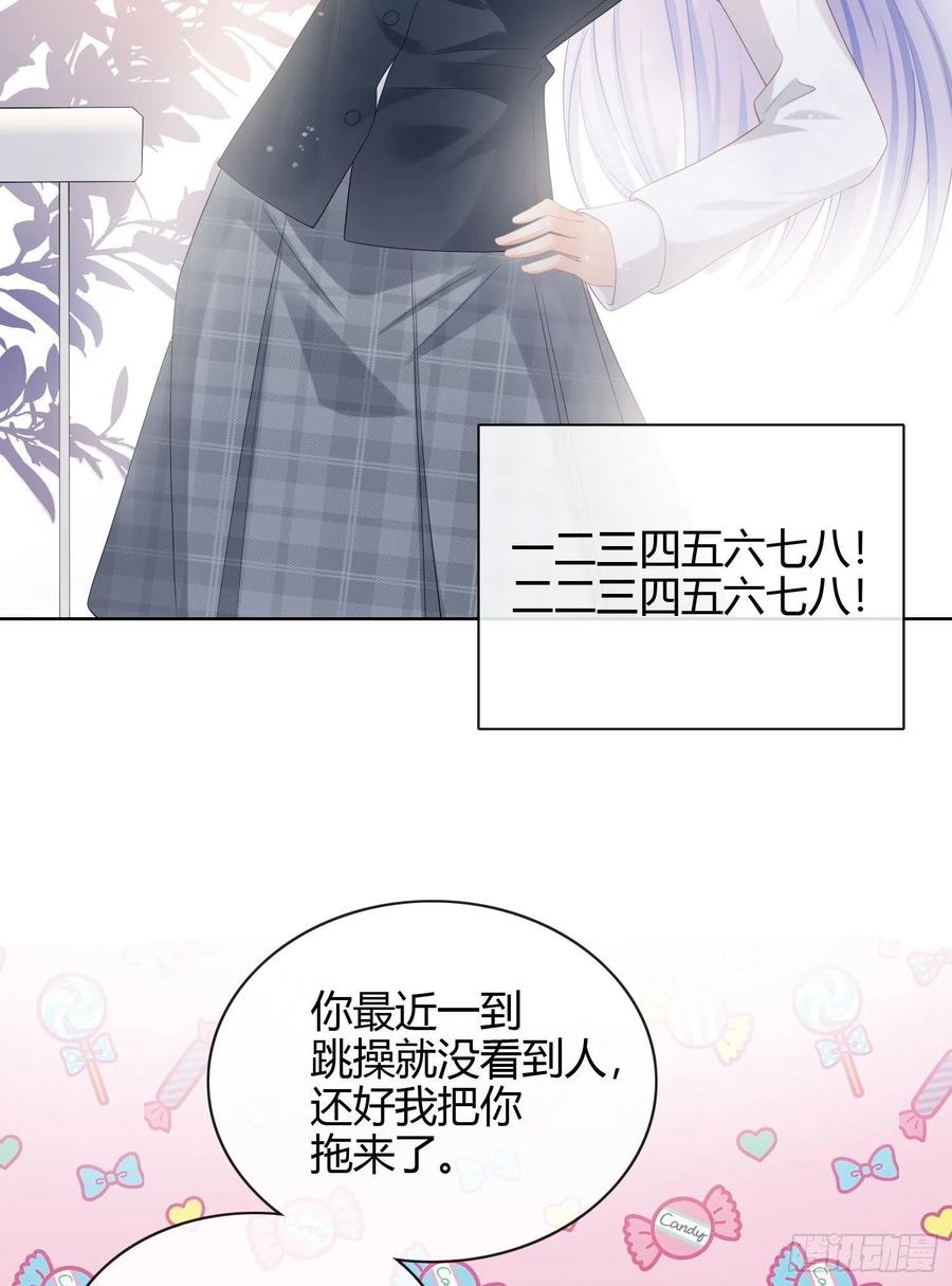 幸福都给你-第22话