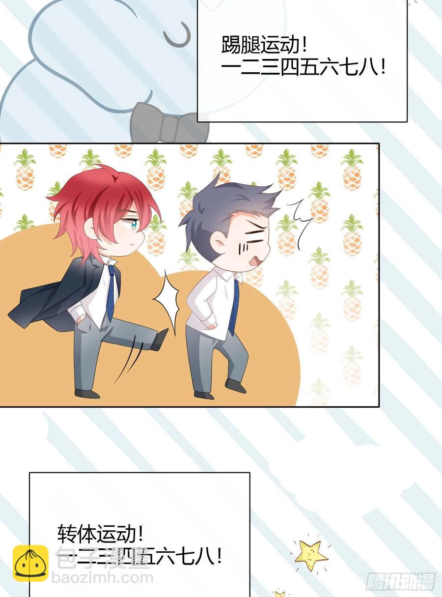 幸福都给你-第22话