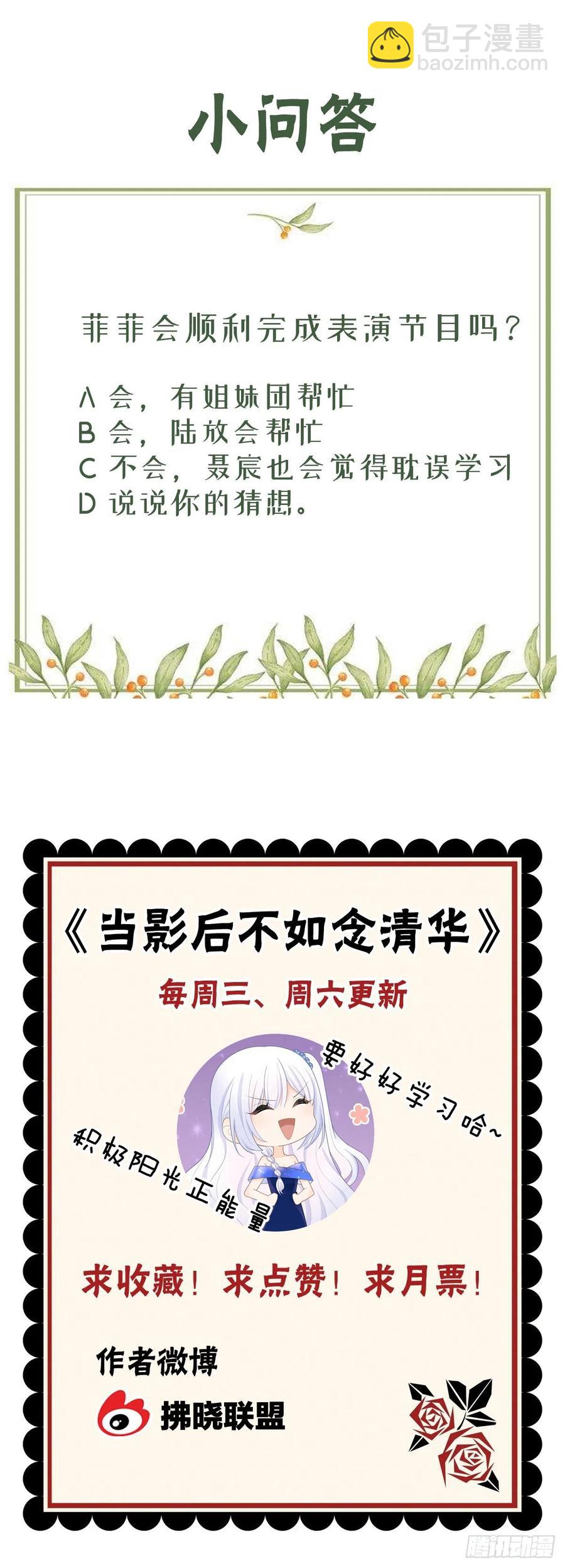 幸福都给你-第22话