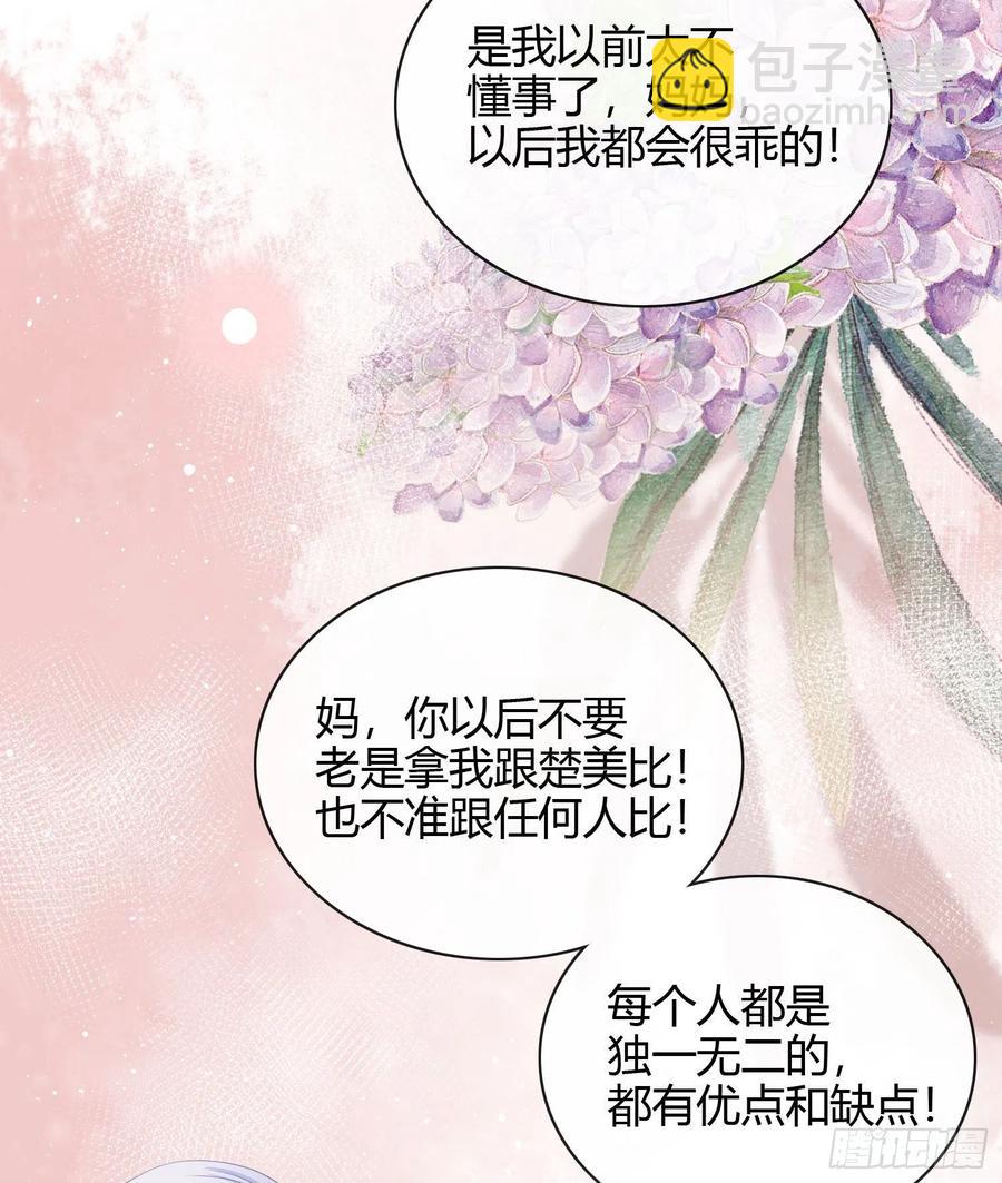 幸福都给你-第22话