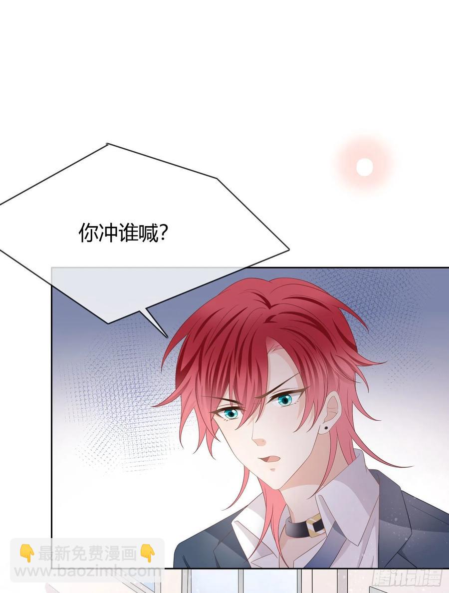 他欠揍！-第28话