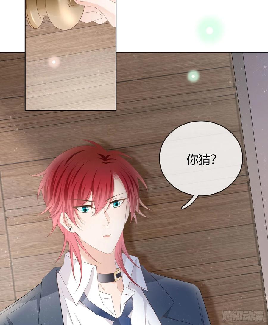 他欠揍！-第28话