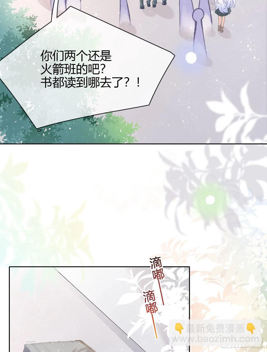 他欠揍！-第28话