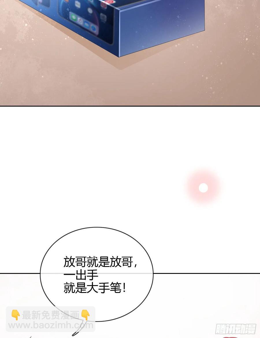 一杯就倒的聂宸也-第30话